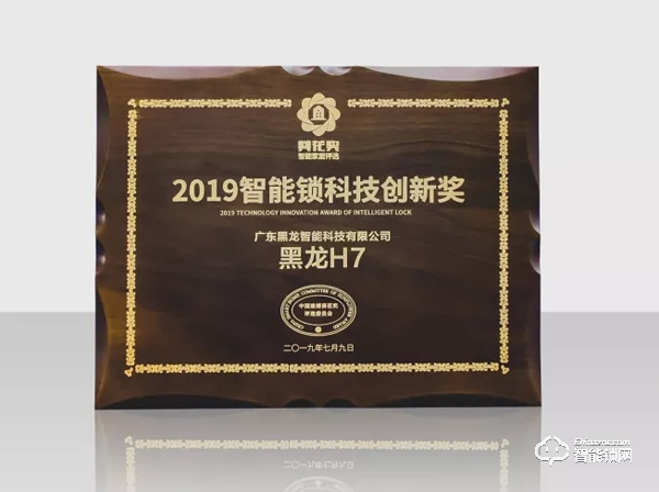 喜報I黑龍再度斬獲智能鎖界“奧斯卡”葵花獎－科技創新產品獎