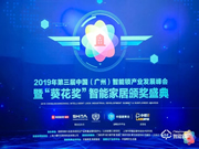 桔子物聯智能鎖質量怎么樣？