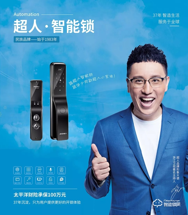 廣州建博會(huì)首秀 | 超人智能鎖攜全品類驚艷亮相，掀起熱潮！