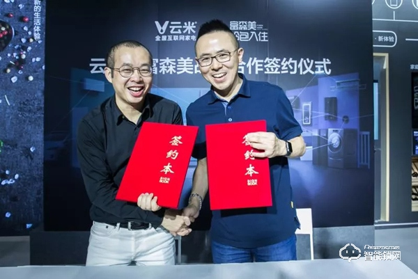 推動“全屋互聯”智能家居產業共融，云米建博會再放大招！