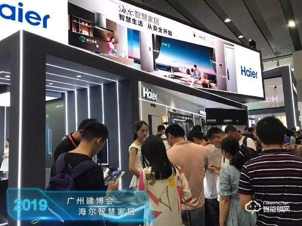 核心科技旗艦門鎖加持，海爾智慧家居建博會“亮劍”