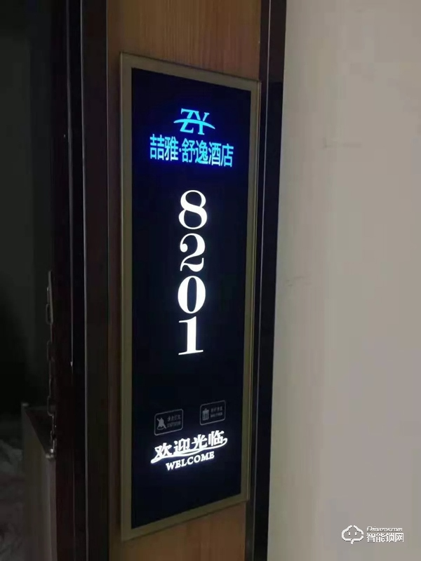 熱烈祝賀廣州喆雅.舒逸酒店智能門鎖安裝調試完成！