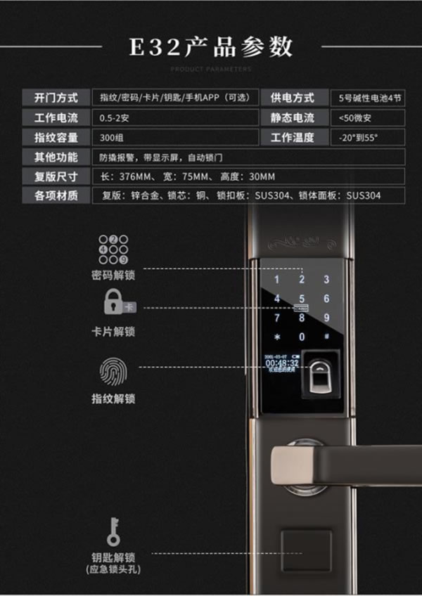 e城e家逐漸涉足智能家居領(lǐng)域 推出了多款智能門鎖產(chǎn)品