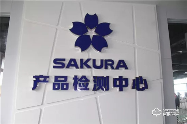 中國智能鎖行業(yè)考察行之走進櫻花指紋鎖 中國智能鎖行業(yè)考察行之走進櫻花指紋鎖