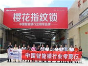 櫻花指紋鎖有哪些優點？