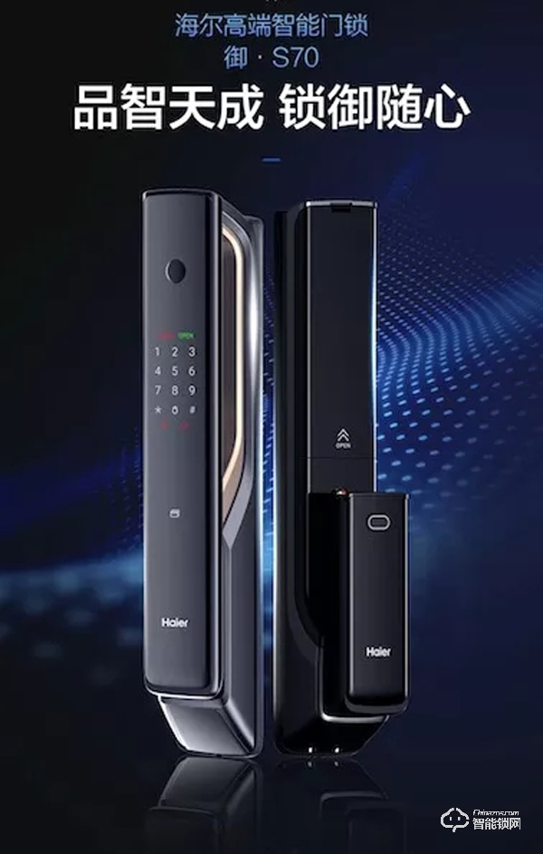 海爾智能鎖告訴你：為什么要換智能門鎖