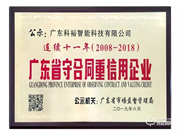 科裕智能鎖質量怎么樣？