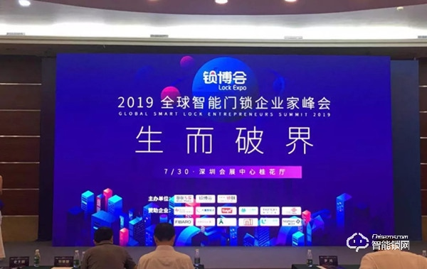 亞太天能智能鎖斬獲：2019“孔明獎”創新獎與風云人物獎