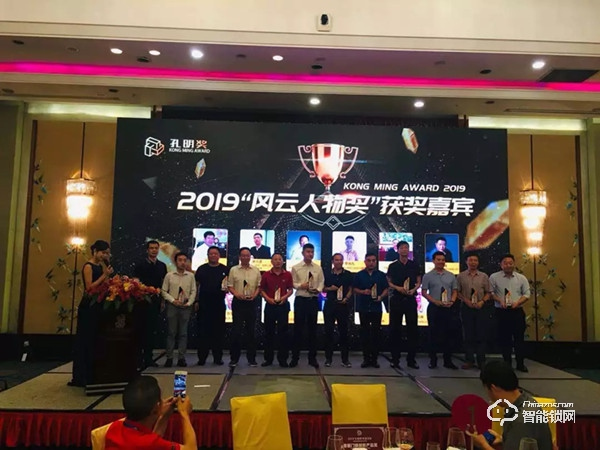 亞太天能智能鎖斬獲：2019“孔明獎”創新獎與風云人物獎