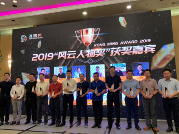 大唐微電子斬獲2019“孔明獎(jiǎng)”兩項(xiàng)大獎(jiǎng)