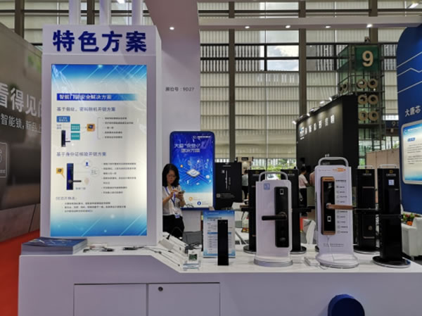 大唐微電子亮相2019中國國際智能門鎖博覽會