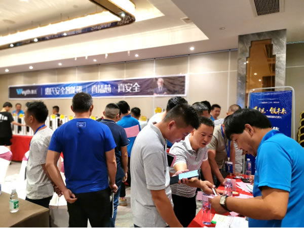 惠氏安全智能鎖招商大會福建·泉州站圓滿落幕 惠氏安全智能鎖招商大會福建·泉州站圓滿落幕