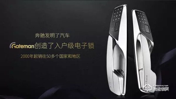 蓋德曼智能鎖，不僅僅是智能，更要安全