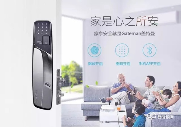 蓋德曼智能鎖，不僅僅是智能，更要安全