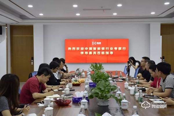 中國智能鎖行業考察團走進楊格