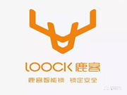 鹿客指紋鎖是幾線品牌?