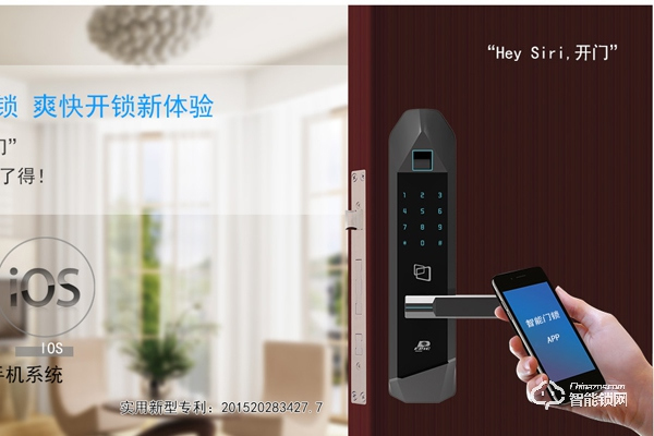 派瑞智能鎖怎么樣