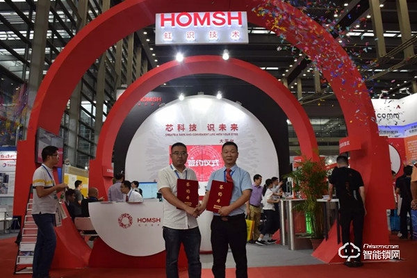 虹識(shí)技術(shù)在深圳國(guó)際物聯(lián)網(wǎng)展完美收官