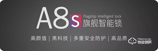 匯泰龍亮相中國智能家居集成服務大會