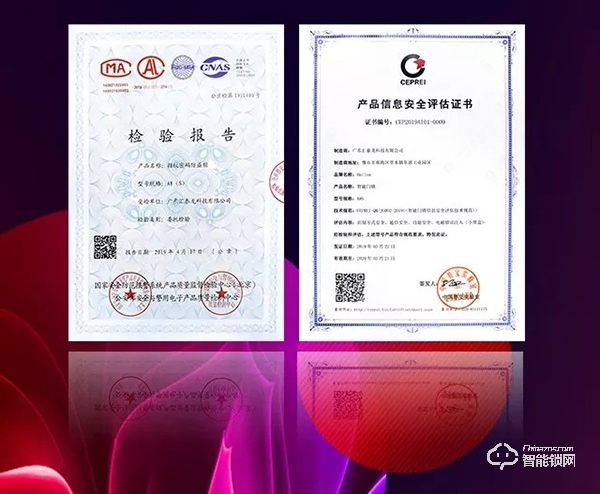 匯泰龍亮相中國智能家居集成服務大會