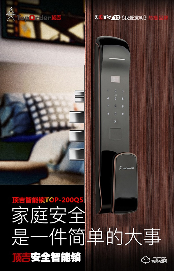 頂吉無孔智能鎖，鑄一流品質，塑一流信譽