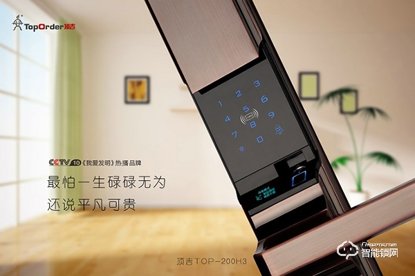 頂吉無孔智能鎖，鑄一流品質，塑一流信譽