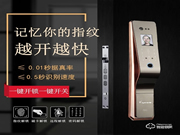 頂吉無孔智能鎖質(zhì)量怎么樣?