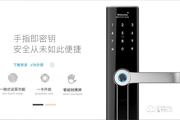 索普盾智能鎖怎么樣