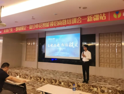 “未來已來·即刻鎖定” 復旦申花智能鎖新疆站培訓會圓滿結束！
