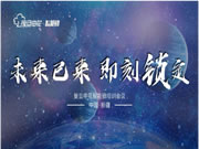 復旦申花智能鎖是幾線品牌？