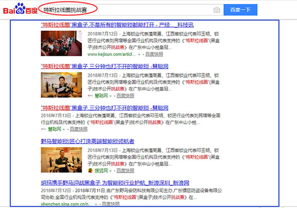 優選玥瑪智能鎖，無懼智能鎖安全風波