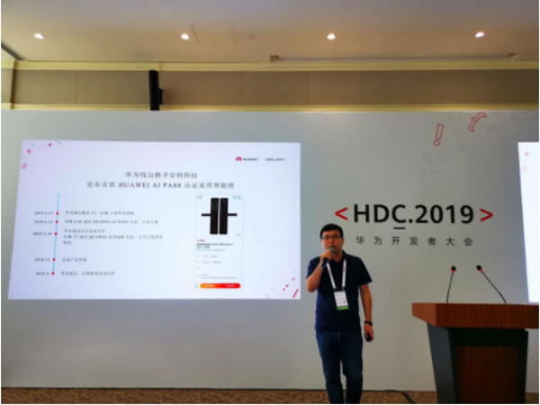 安鑰科技青稞智能鎖亮相2019華為開發者大會