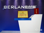 伯蘭美智能鎖有哪些優點?