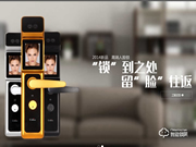 上海友迪斯智能鎖有哪些優(yōu)點？