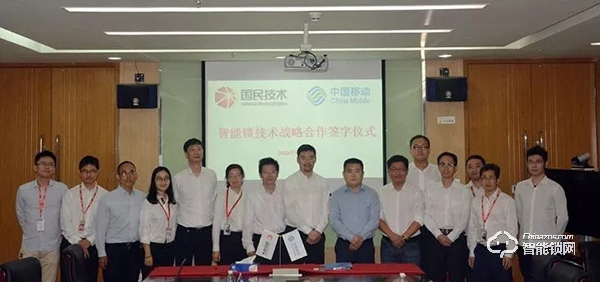 國(guó)民技術(shù)攜手中移物聯(lián)網(wǎng)，共同打造IoT新生態(tài)