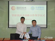 國民技術有哪些優點？