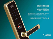 薩巴蒂諾智能鎖是幾線品牌？