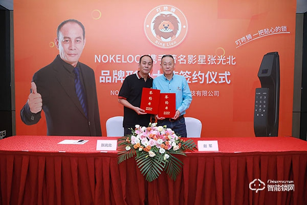 物聯鎖旗下新晉品牌“叮咚獅“，成功簽約張光北先生