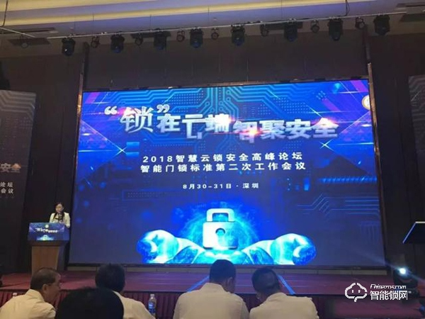 鎖在云端，智聚安全｜蘭和參與《智能門鎖安全技術(shù)》國家標(biāo)準(zhǔn)制定