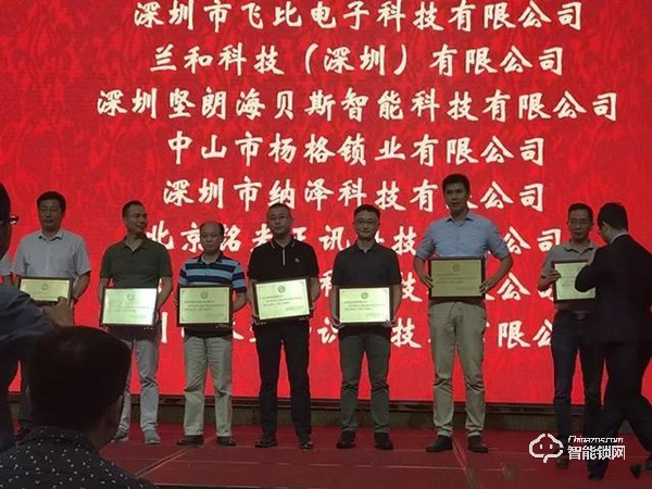 鎖在云端，智聚安全｜蘭和參與《智能門鎖安全技術(shù)》國家標(biāo)準(zhǔn)制定