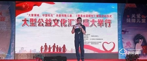 王力智能鎖 | 用公益回饋社會，用安全守護家