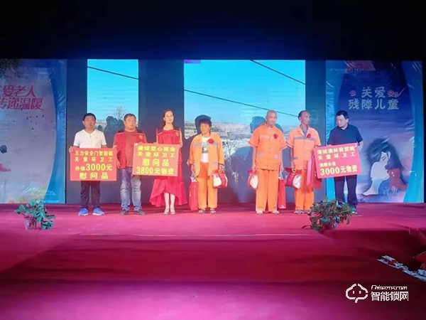 王力智能鎖 | 用公益回饋社會，用安全守護家