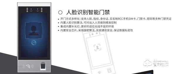 “深圳住房保障署”攜“國民智能科技”監(jiān)管方案亮相2019房博會(huì)