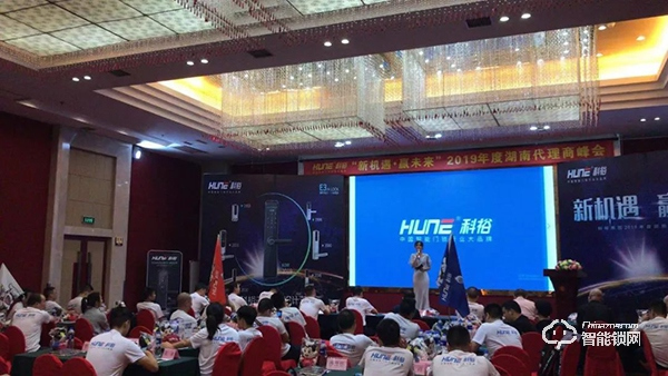 湖南科裕智能鎖火力全開，聚力征戰未來藍海市場