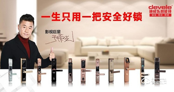 助力打造智慧社區，議題傳播與迪威樂智能鎖達成戰略合作