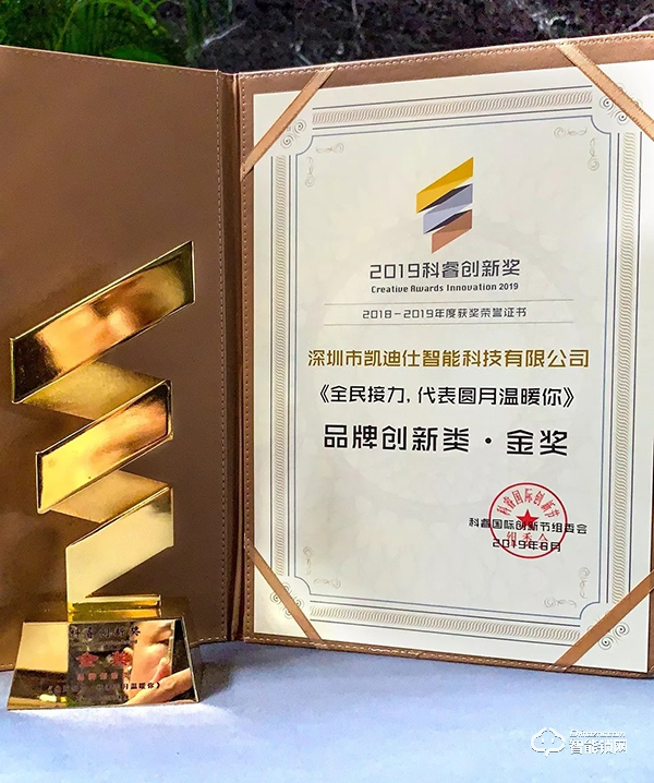 喜報 | 凱迪仕連續(xù)三年斬獲科睿獎最高獎項—品牌創(chuàng)新類金獎