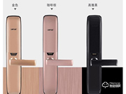 朗菲智能鎖是幾線品牌？