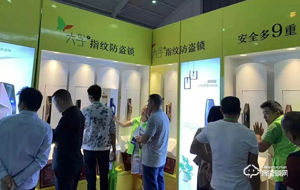 六孚智能鎖亮相七彩云南建博會