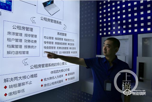 智慧生活進入公租房 將從一把智能鎖開始