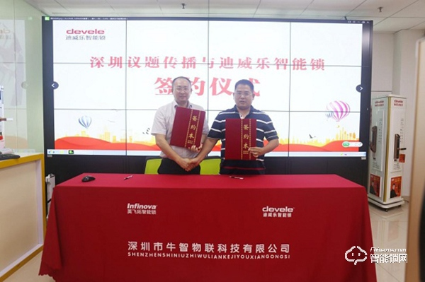 助力打造智慧社區(qū)，